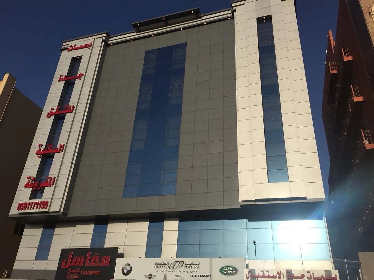 Basmat Jeddah Residential Units Aparthotel